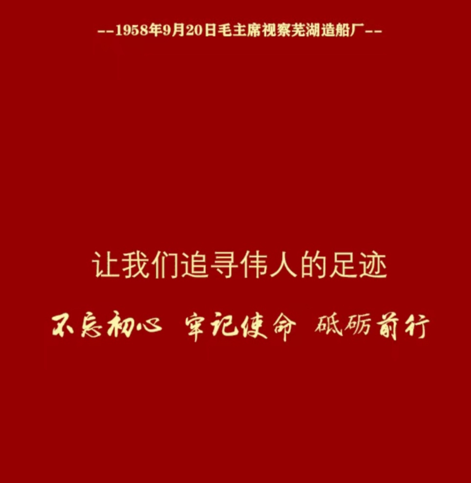 第35頁(yè)_公司動(dòng)態(tài)_新聞中心_蕪湖造船廠有限公司